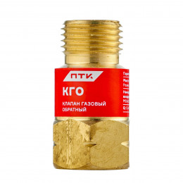 Клапан газовый обратный ПТК КГО (на резак или горелку) М16х1,5LH
