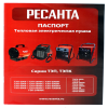 Тепловая электрическая пушка Ресанта ТЭПК-2