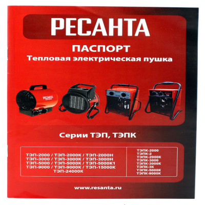 Тепловая электрическая пушка Ресанта ТЭПК-2