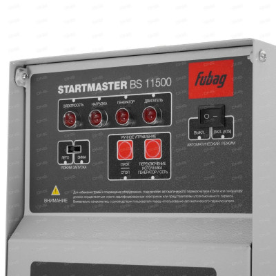 Блок автоматики Fubag Startmaster BS 11500