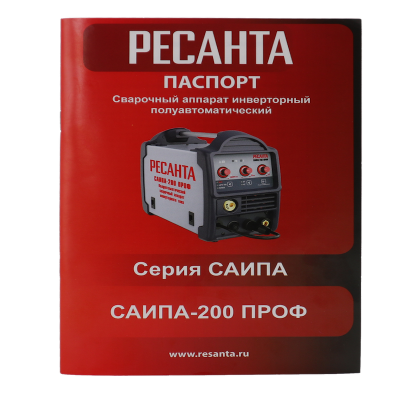 Сварочный полуавтомат Ресанта САИПА-200 ПРОФ