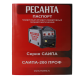 Сварочный полуавтомат Ресанта САИПА-200 ПРОФ