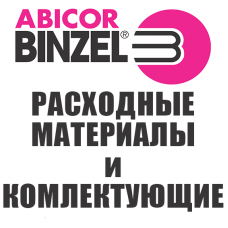 Угольный электрод Abicor Binzel DC 8,0х305 мм 80 GSS (1 уп. - 50 шт.)