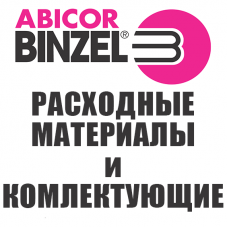 Адаптер Abicor Binzel евро/ПДГ-508