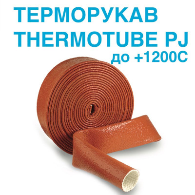 Терморукав THERMOTUBE PJ d35мм х 2 м
